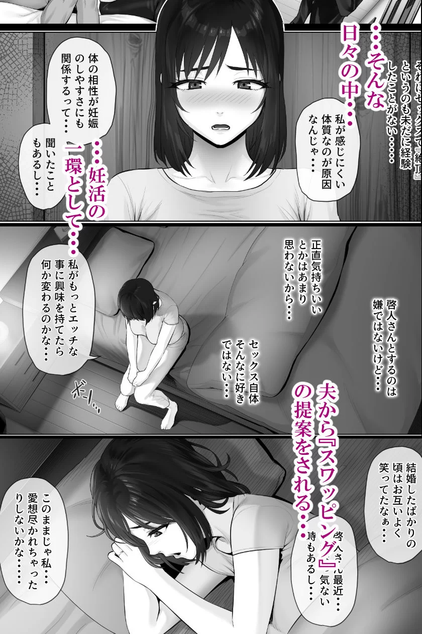 レべチなスワッピング2 画像3