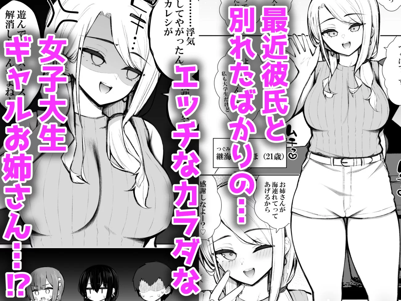 家出ギャルな先輩は簡単にヤらせてくれる6 画像3