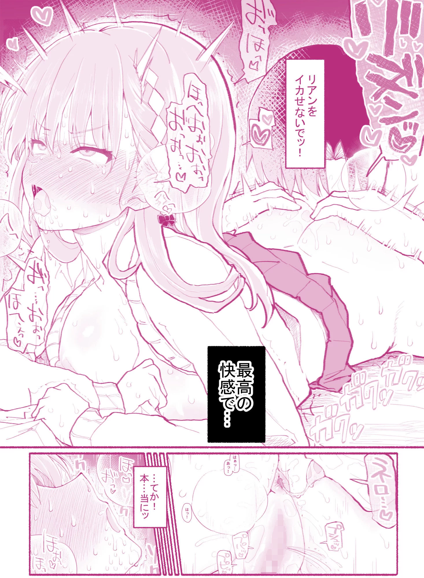 パパ活セーブデータ 櫛森リアン 画像4