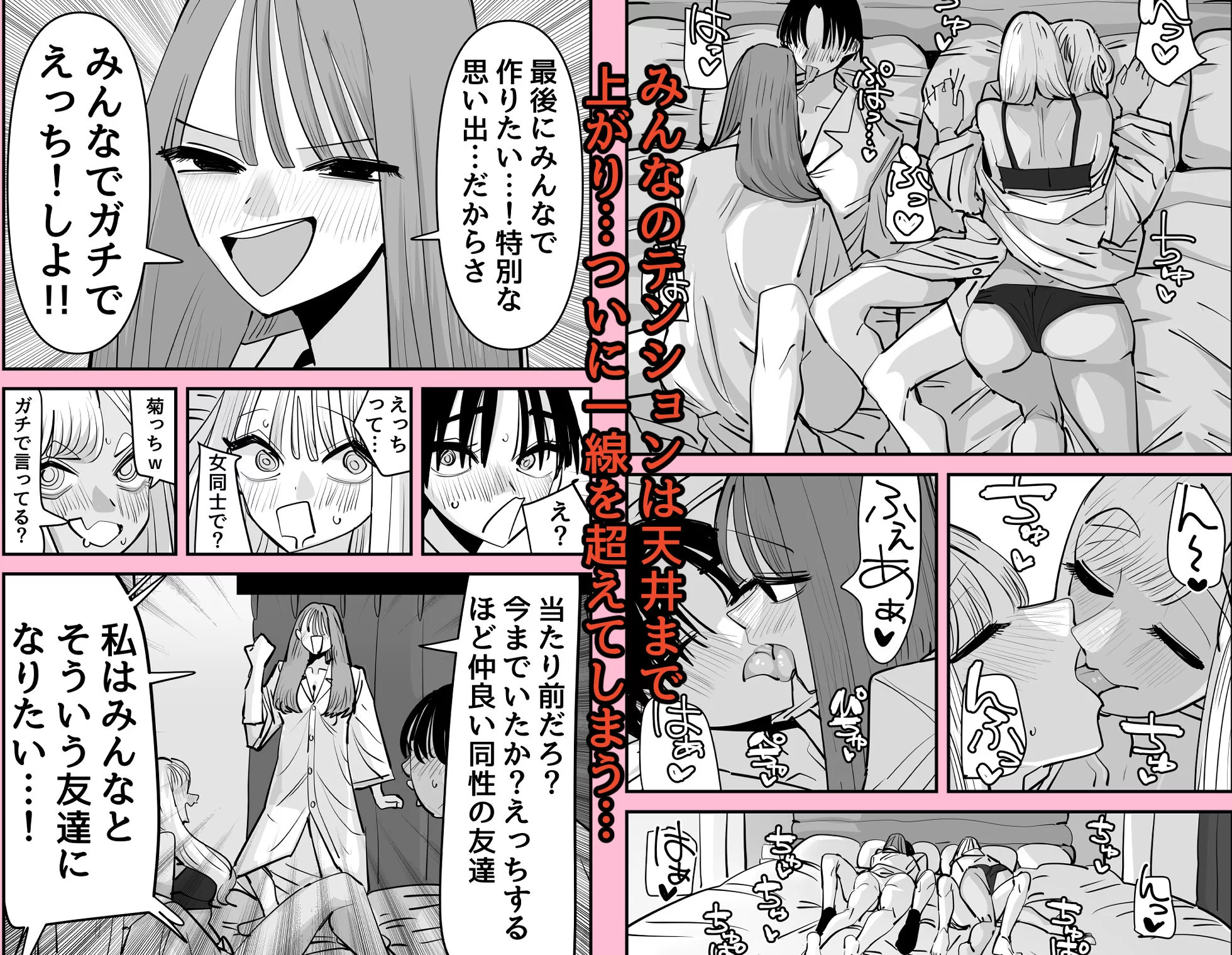 LJKだからみんなでえっちしよ？ 画像4