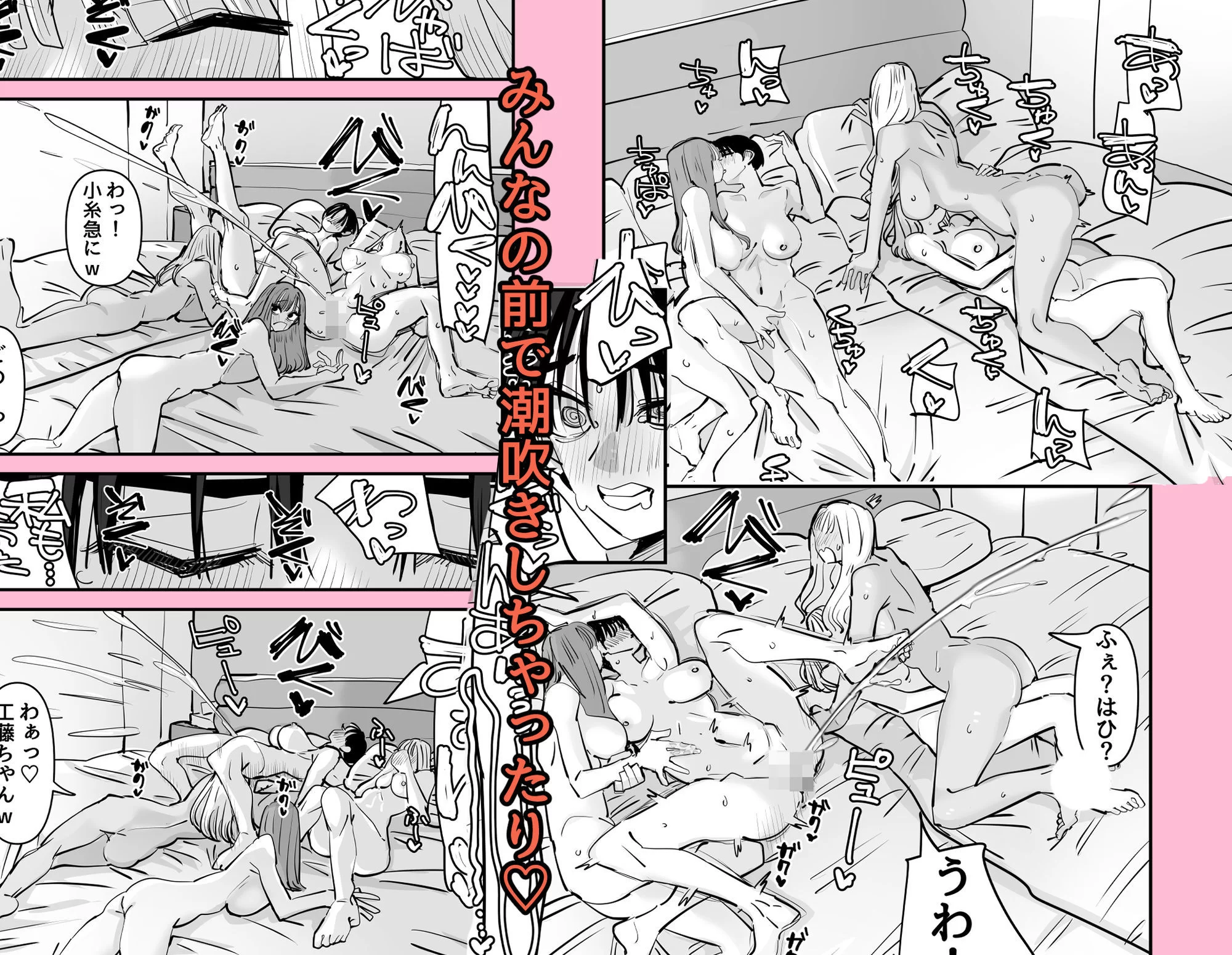 LJKだからみんなでえっちしよ？ 画像7