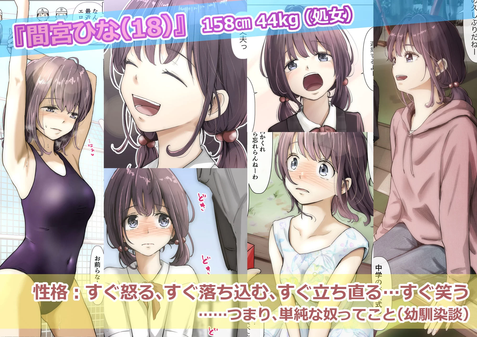 きみの全てを奪うまで  ‐総集完全版‐ 画像1