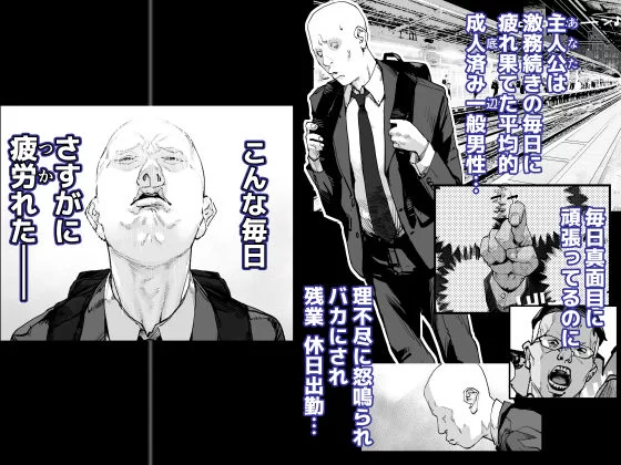 疲労（つか）れたときにはオナホがいいね 画像1