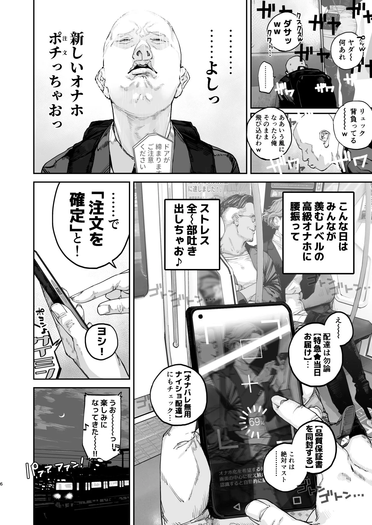疲労（つか）れたときにはオナホがいいね 画像6
