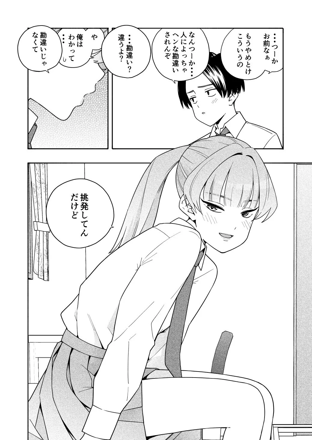 カムフラージュ 画像3