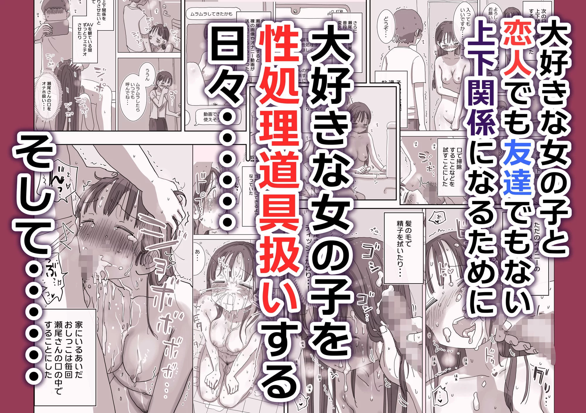 とある夏休みの膣内放尿練習日誌――僕の大好きな瀬尾さんを小便器として使用した28日間 画像7